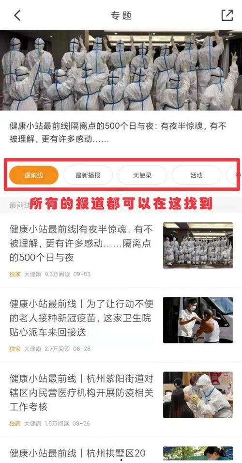 全球新闻爆料网站大全最新,揭秘最新资讯汇聚地  第3张