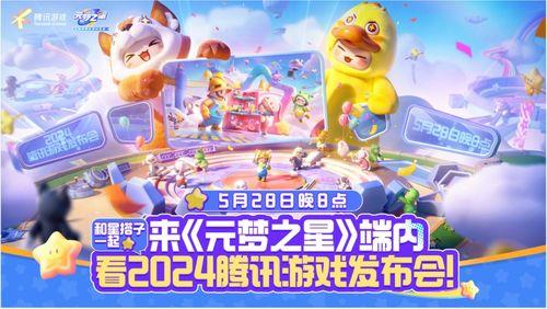 腾讯游戏活动最新爆料,神秘福利来袭,玩家狂欢盛宴即将开启! 第1张 腾讯游戏活动最新爆料,神秘福利来袭,玩家狂欢盛宴即将开启! 第1张