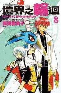 境界之轮回在线观看,穿越时空的奇幻冒险之旅 第1张 境界之轮回在线观看,穿越时空的奇幻冒险之旅 第1张