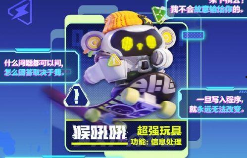 蛋仔最新赛季手册爆料,全新赛季玩法与亮点前瞻 第3张 蛋仔最新赛季手册爆料,全新赛季玩法与亮点前瞻 第3张